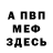 МДМА молли RadVes