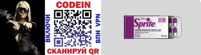 Кодеиновый сироп Lean напиток Lean (лин)  Шумиха 