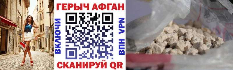 Героин VHQ где купить наркоту Шумиха